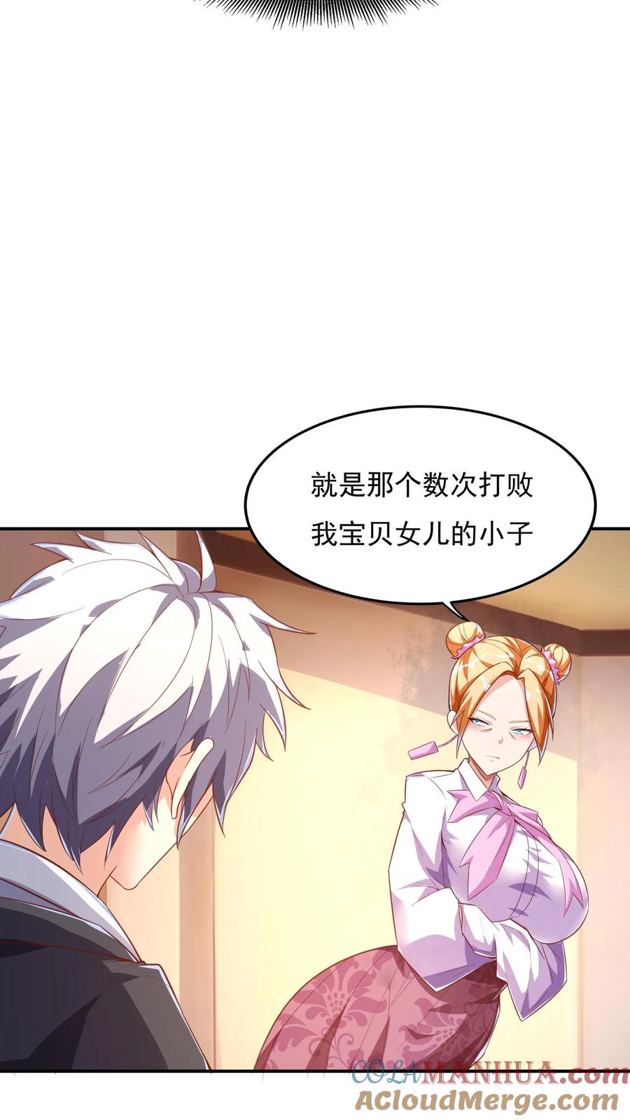 灵气复苏，我每天get一个新技能 - 第95话 参见未来丈母娘！ - 第19张图