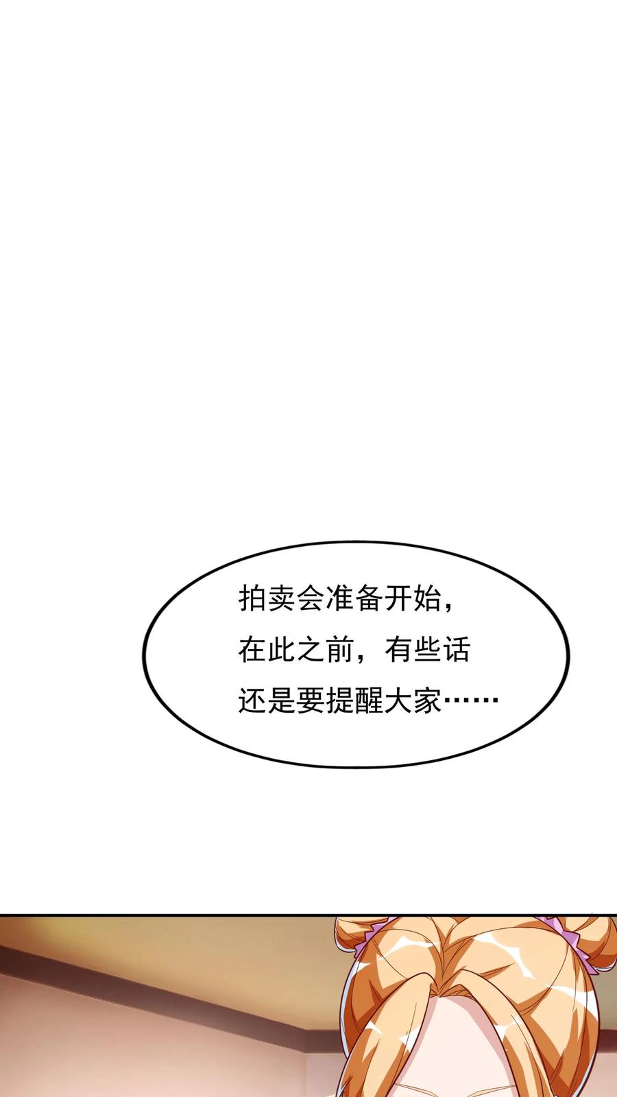 灵气复苏，我每天get一个新技能 - 第95话 参见未来丈母娘！ - 第28张图