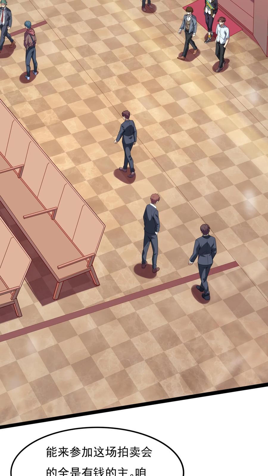 灵气复苏，我每天get一个新技能 - 第95话 参见未来丈母娘！ - 第10张图