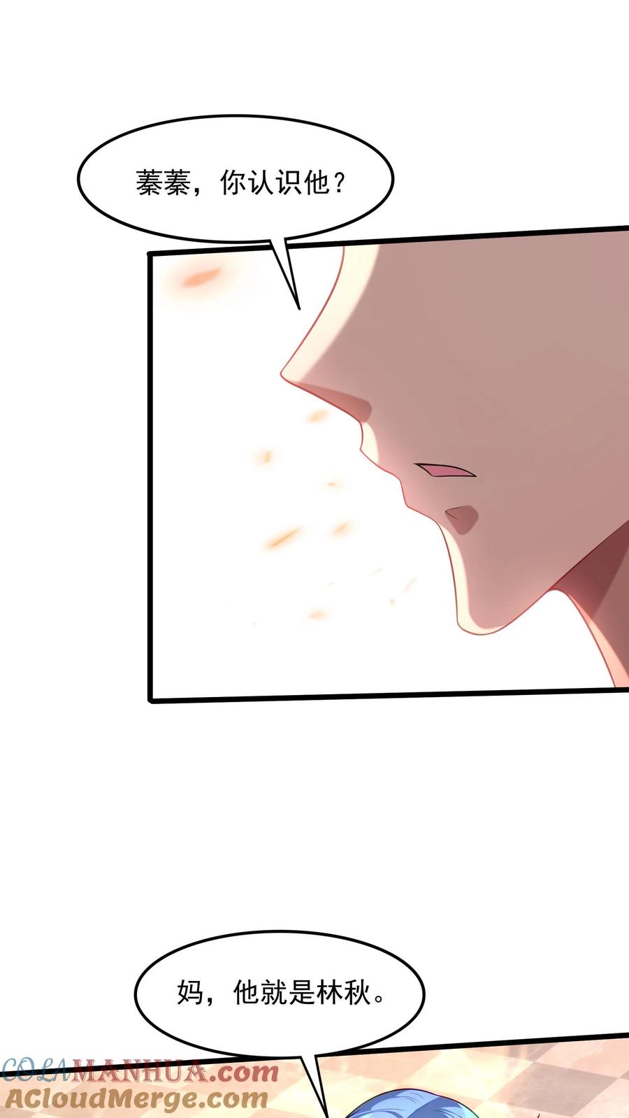 灵气复苏，我每天get一个新技能 - 第95话 参见未来丈母娘！ - 第15张图