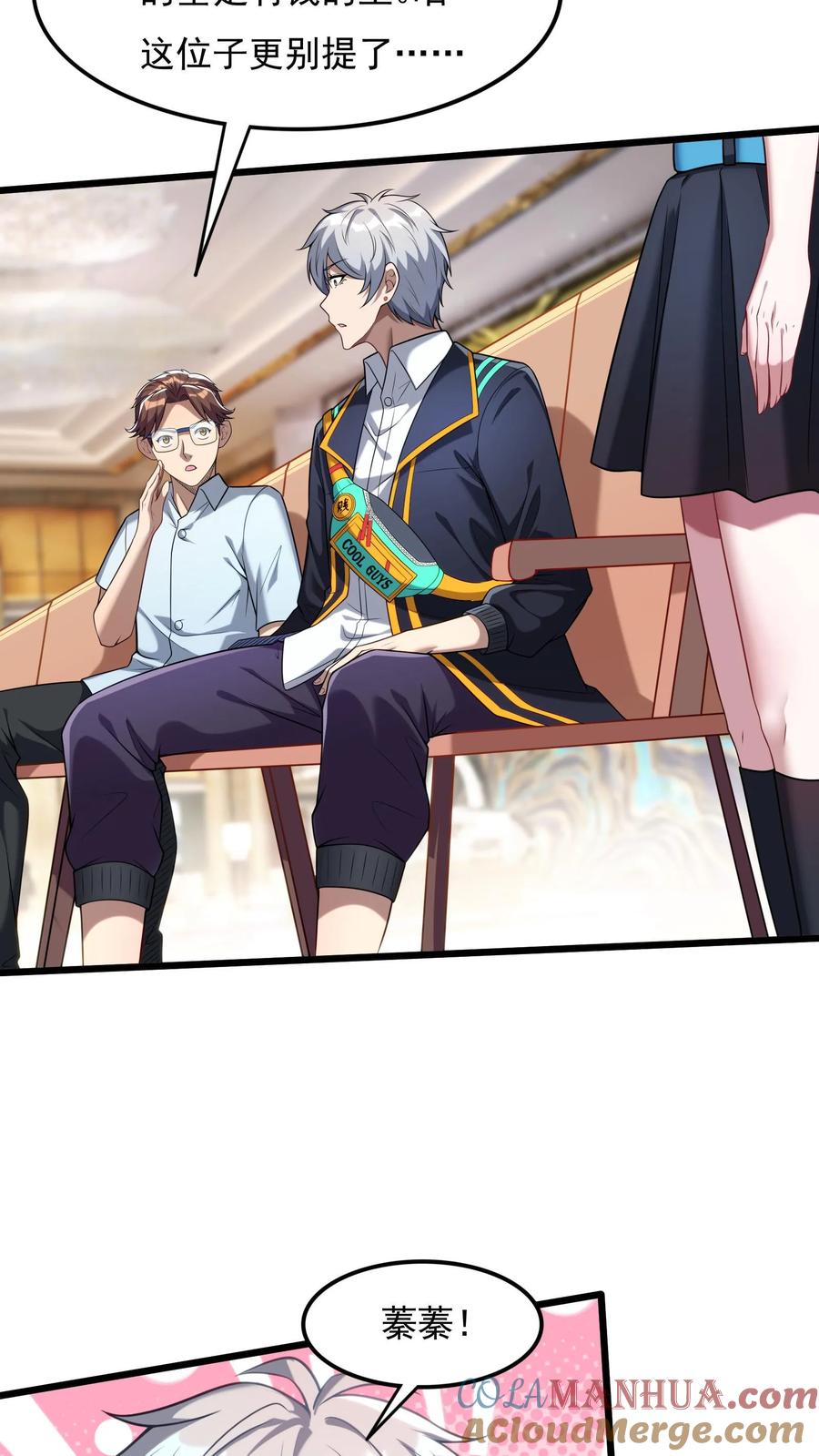 灵气复苏，我每天get一个新技能 - 第95话 参见未来丈母娘！ - 第11张图