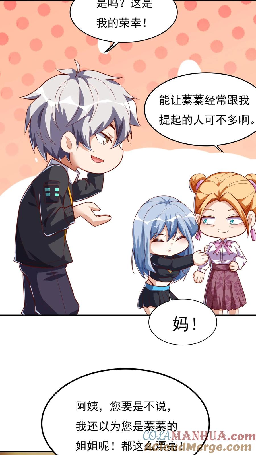 灵气复苏，我每天get一个新技能 - 第95话 参见未来丈母娘！ - 第23张图