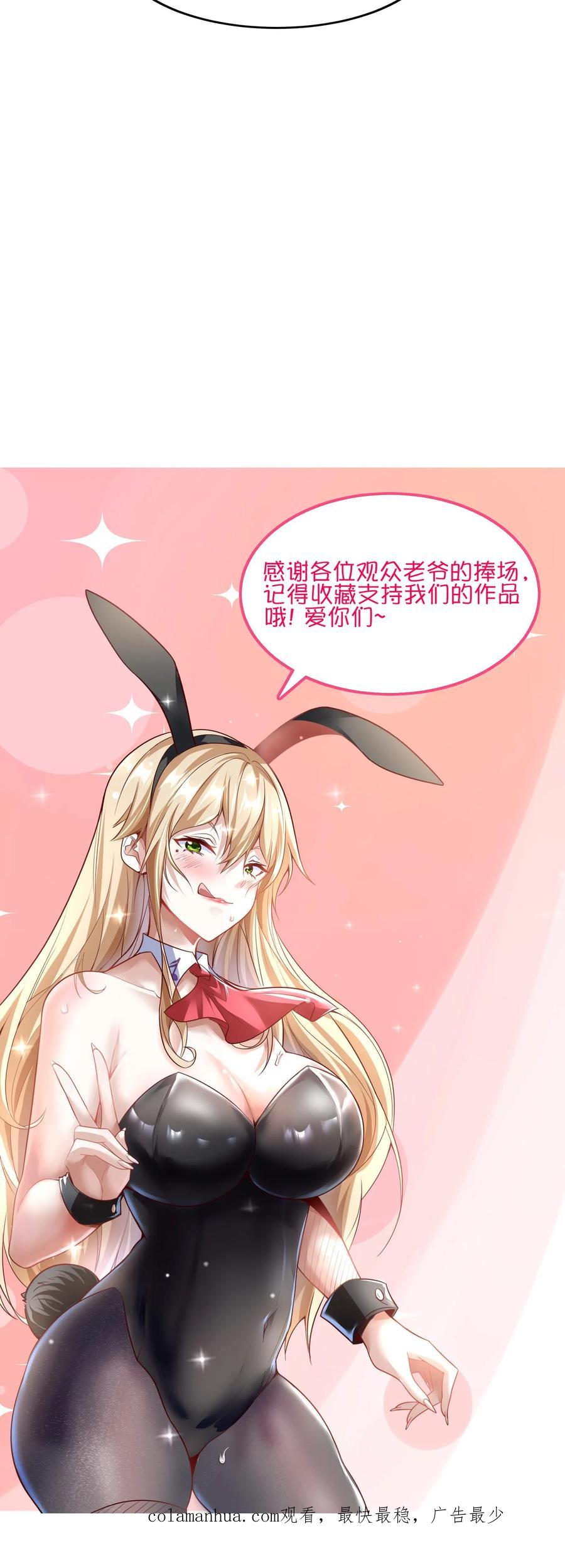 灵气复苏，我每天get一个新技能 - 第95话 参见未来丈母娘！ - 第34张图