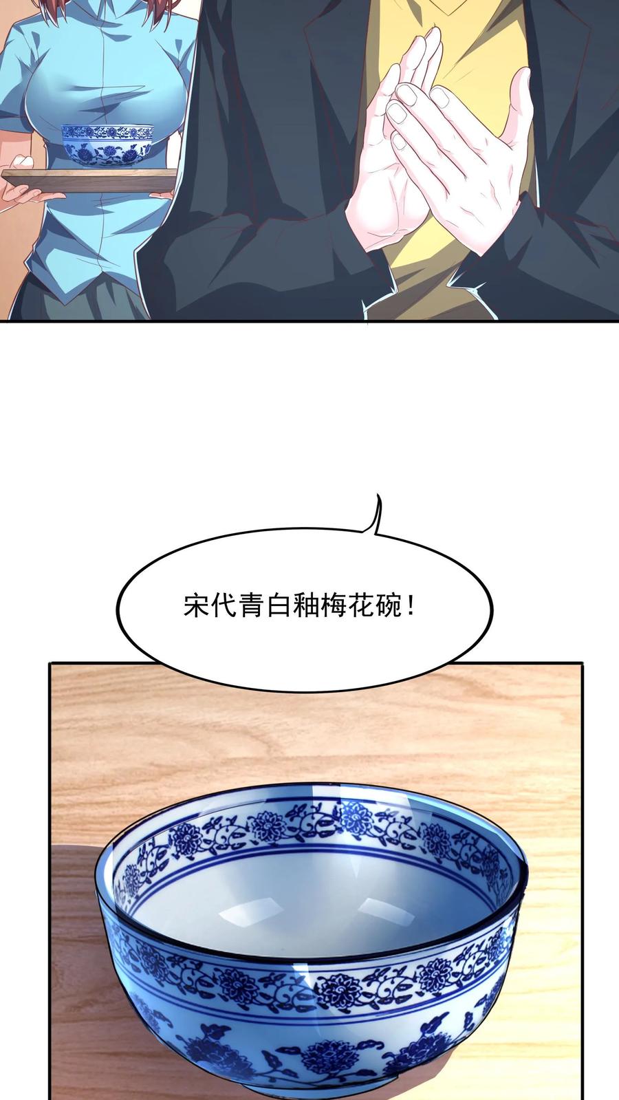 灵气复苏，我每天get一个新技能 - 第95话 参见未来丈母娘！ - 第32张图