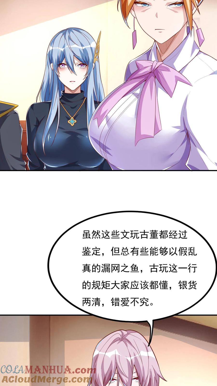 灵气复苏，我每天get一个新技能 - 第95话 参见未来丈母娘！ - 第29张图