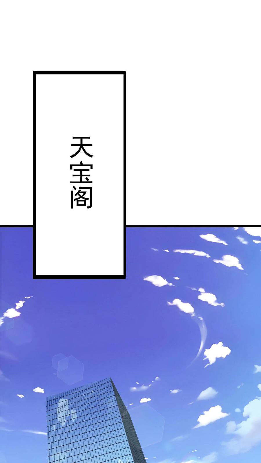 灵气复苏，我每天get一个新技能 - 第95话 参见未来丈母娘！ - 第2张图