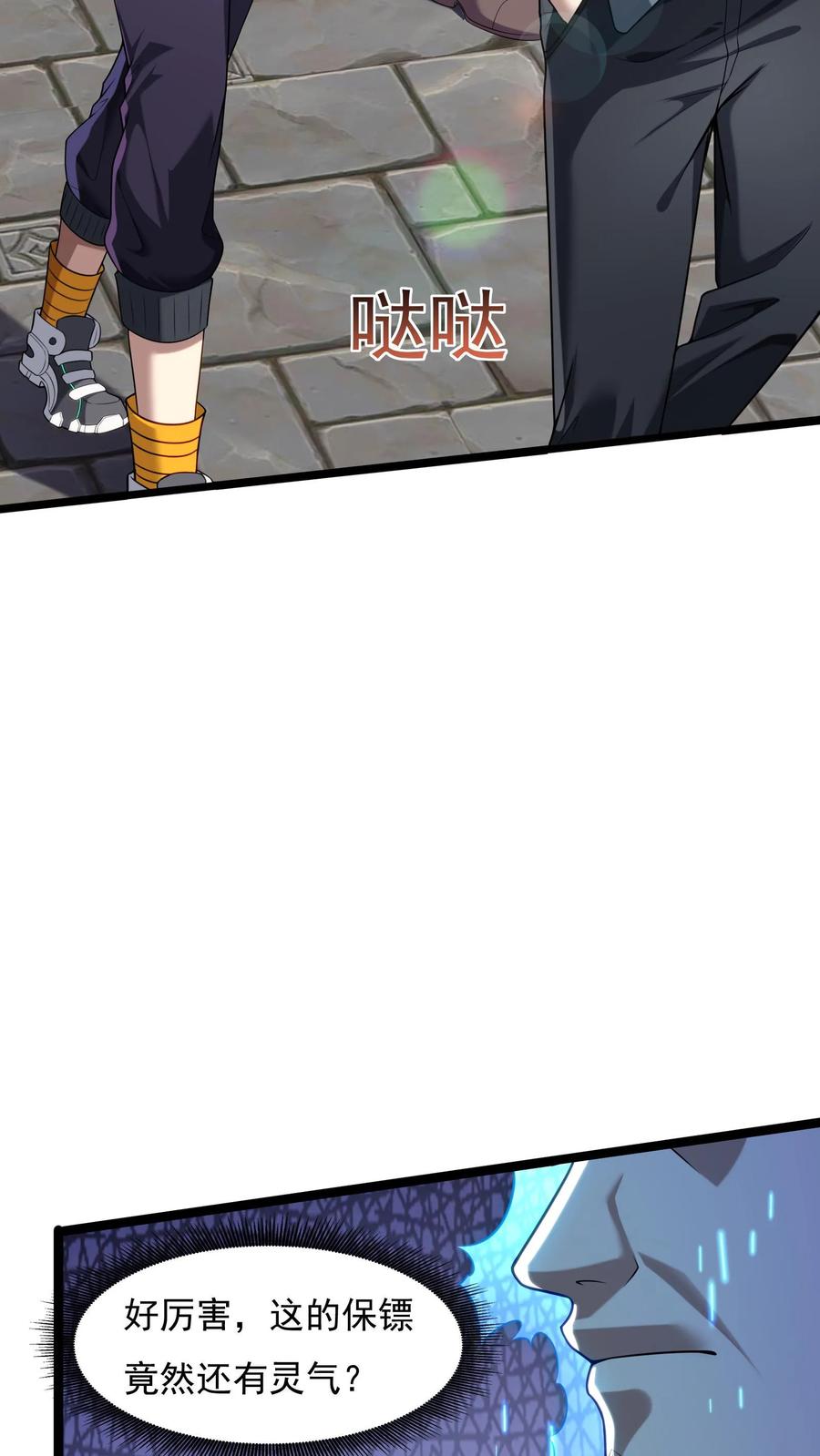 灵气复苏，我每天get一个新技能 - 第95话 参见未来丈母娘！ - 第6张图