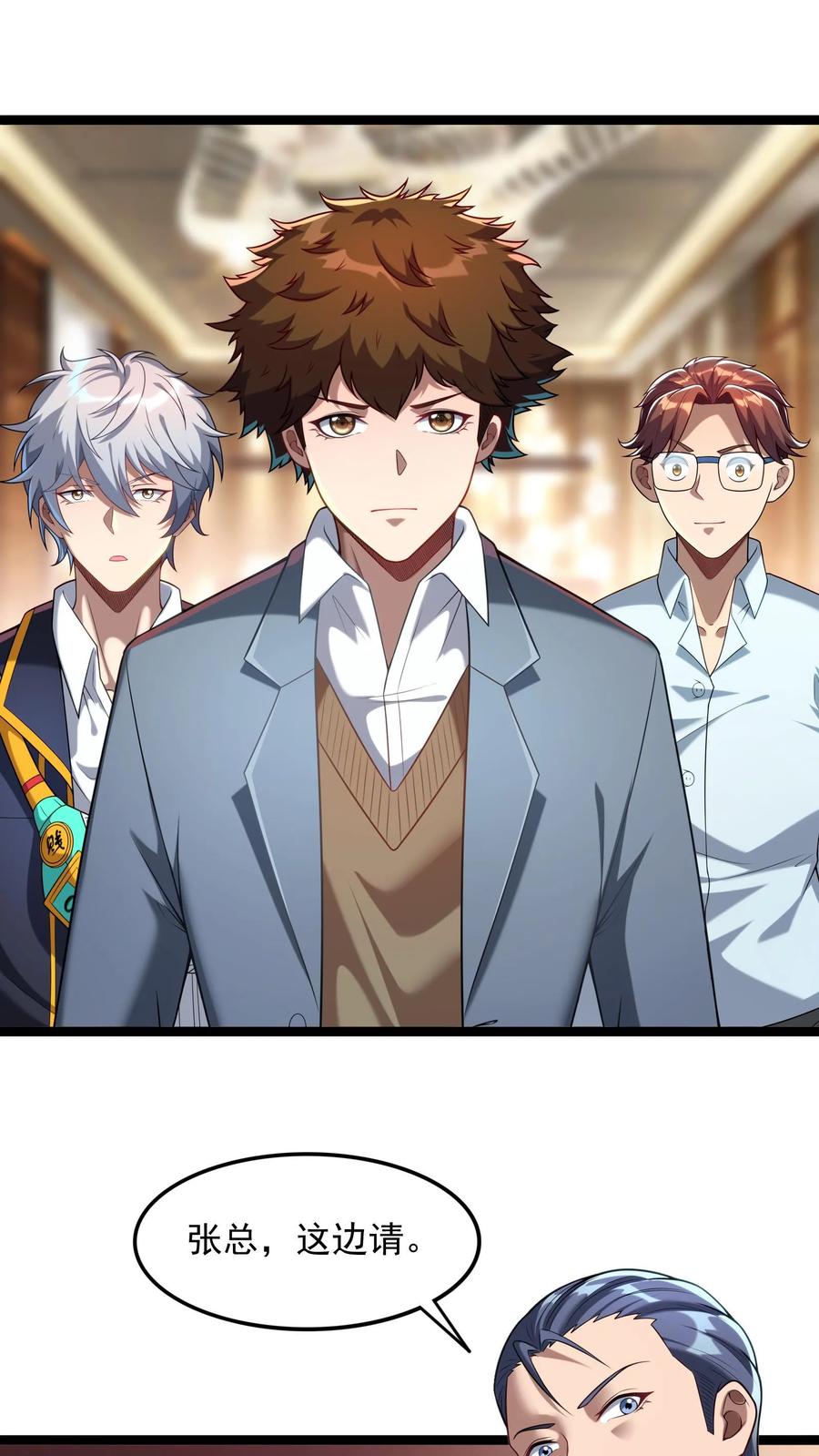 灵气复苏，我每天get一个新技能 - 第95话 参见未来丈母娘！ - 第8张图