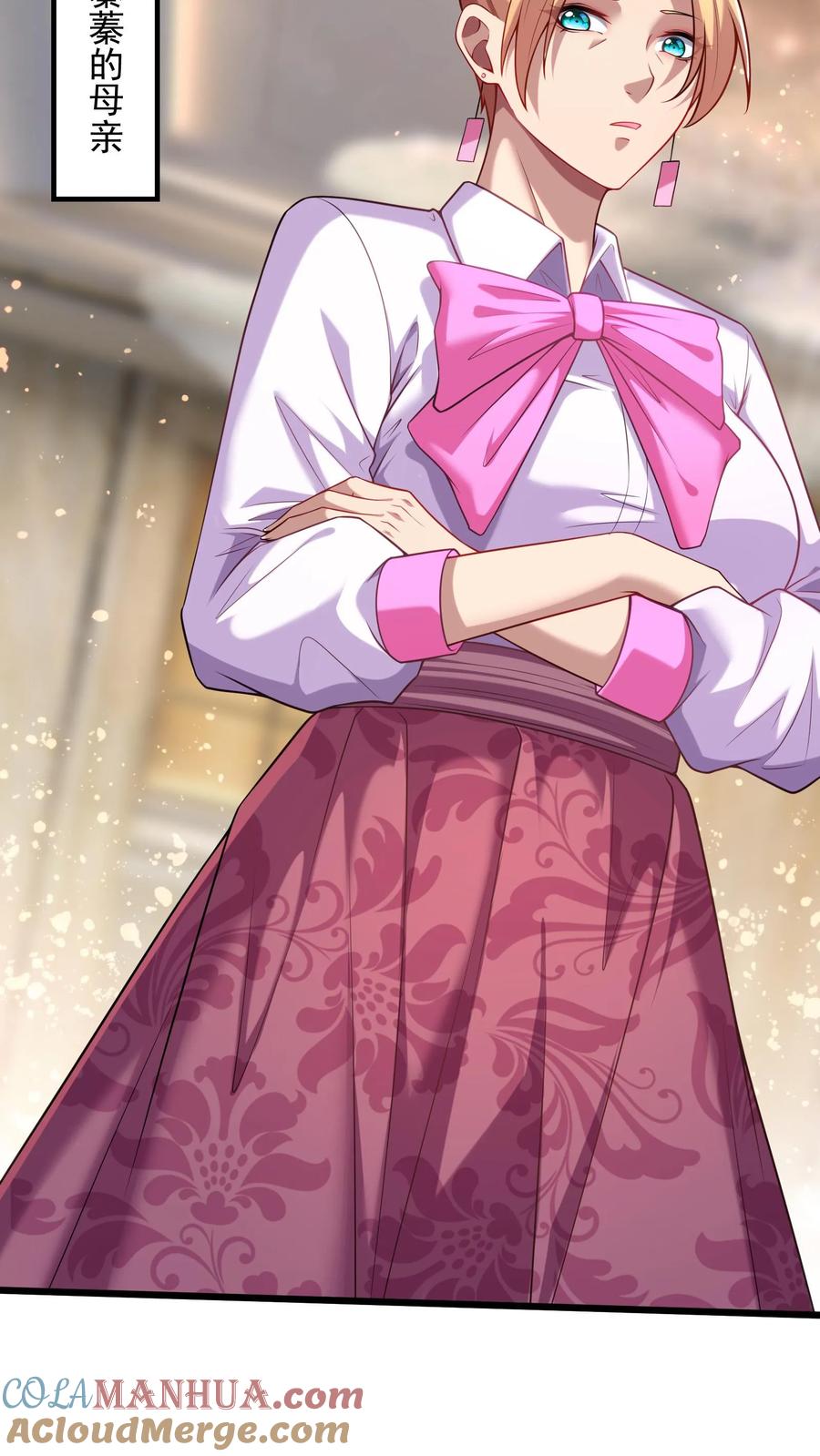 灵气复苏，我每天get一个新技能 - 第95话 参见未来丈母娘！ - 第17张图