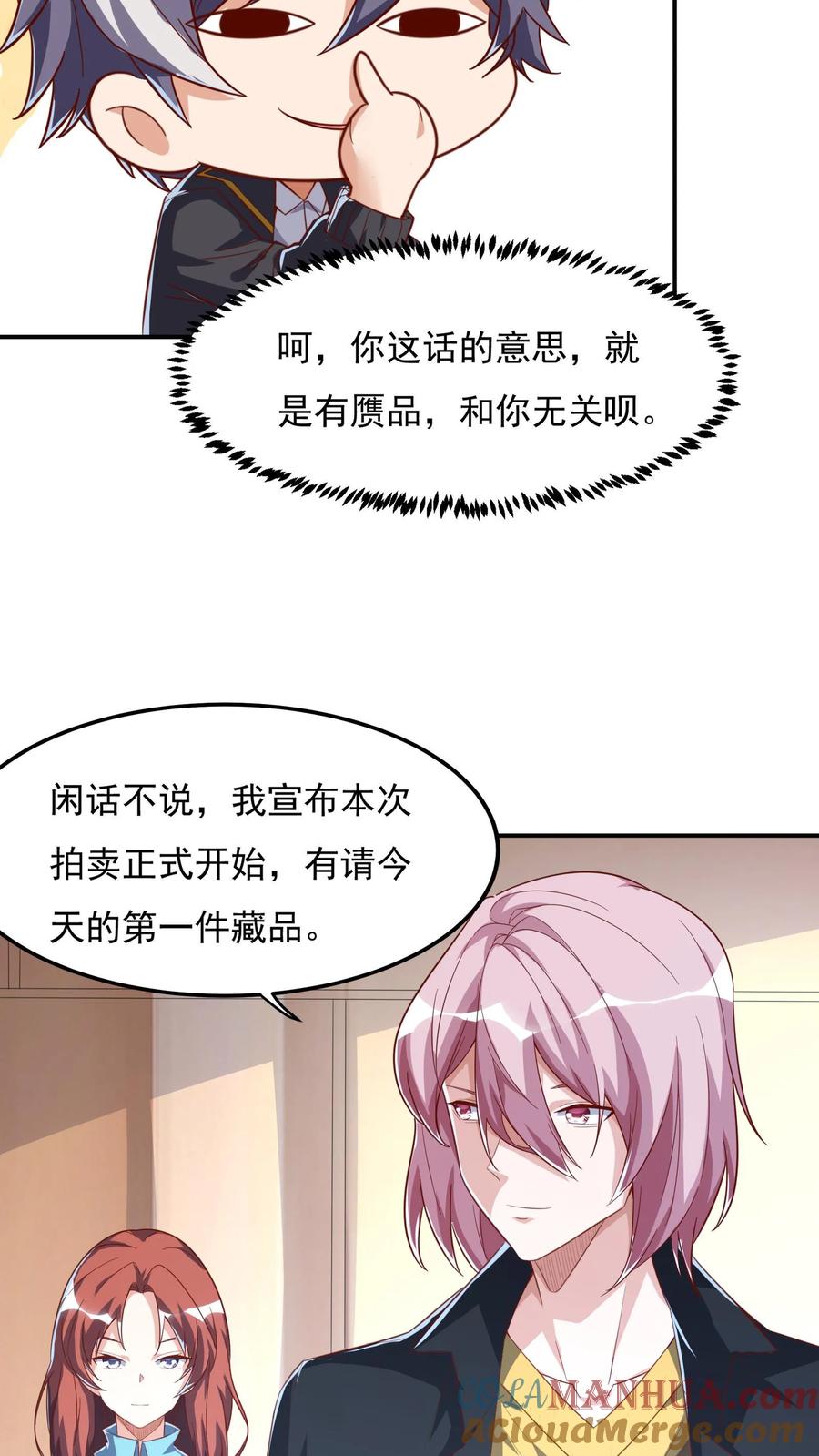 灵气复苏，我每天get一个新技能 - 第95话 参见未来丈母娘！ - 第31张图