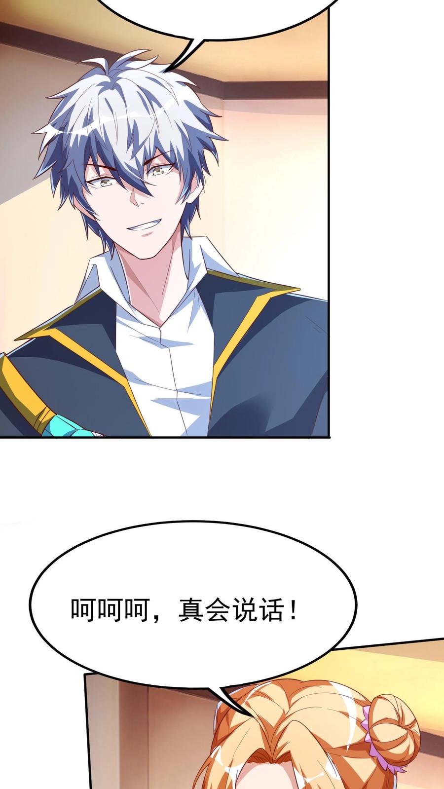 灵气复苏，我每天get一个新技能 - 第95话 参见未来丈母娘！ - 第24张图