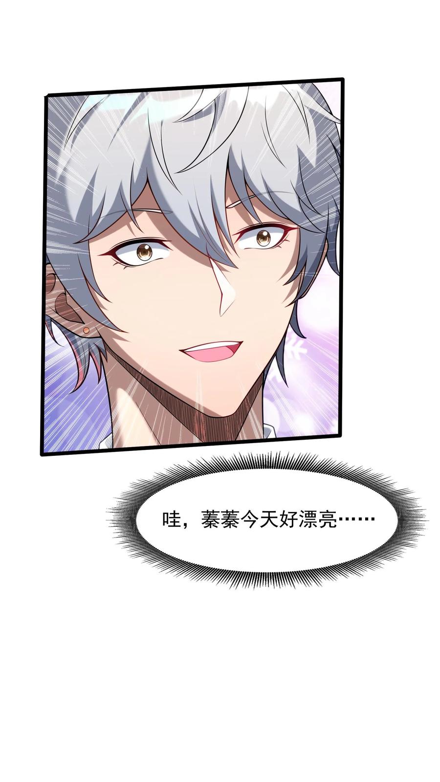 灵气复苏，我每天get一个新技能 - 第95话 参见未来丈母娘！ - 第14张图