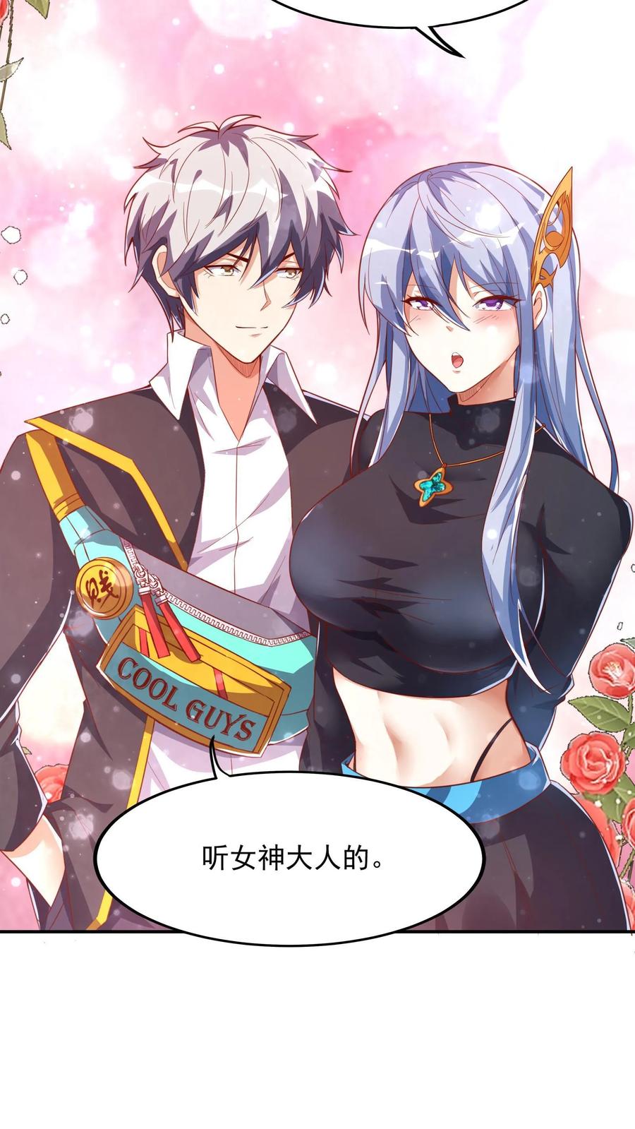 灵气复苏，我每天get一个新技能 - 第95话 参见未来丈母娘！ - 第26张图