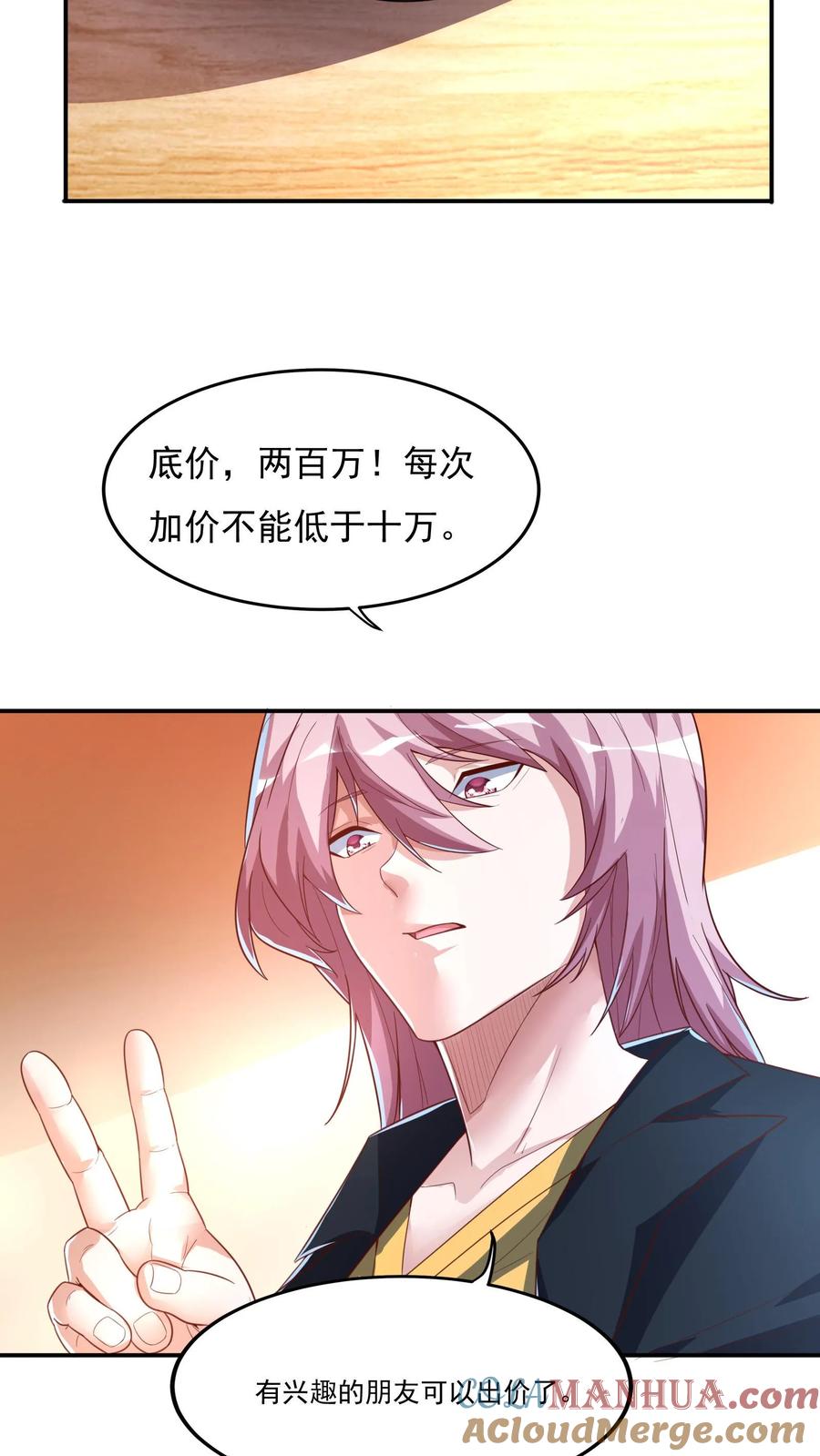 灵气复苏，我每天get一个新技能 - 第95话 参见未来丈母娘！ - 第33张图