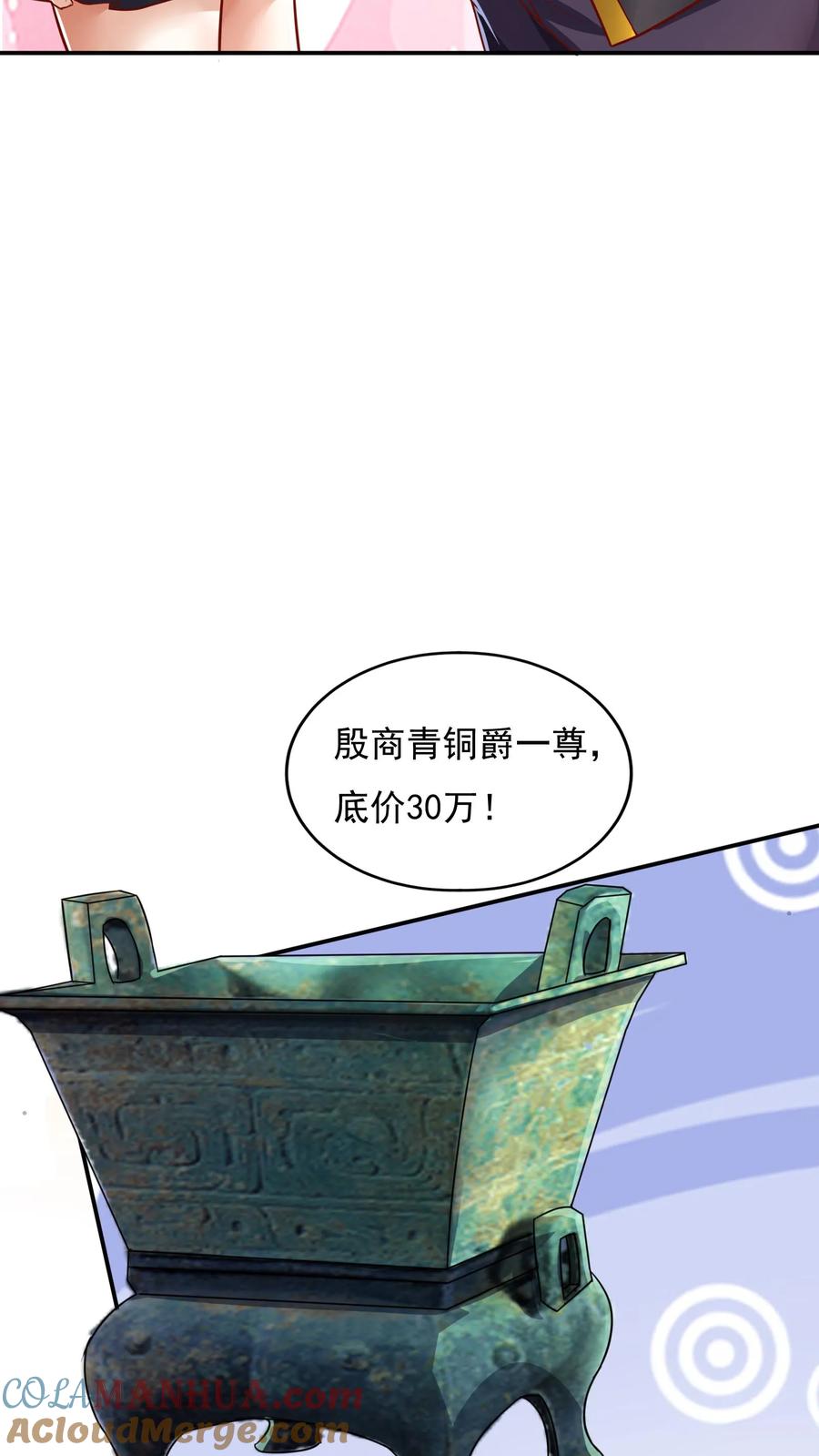 灵气复苏，我每天get一个新技能 - 第96话 可以冲！ - 第17张图