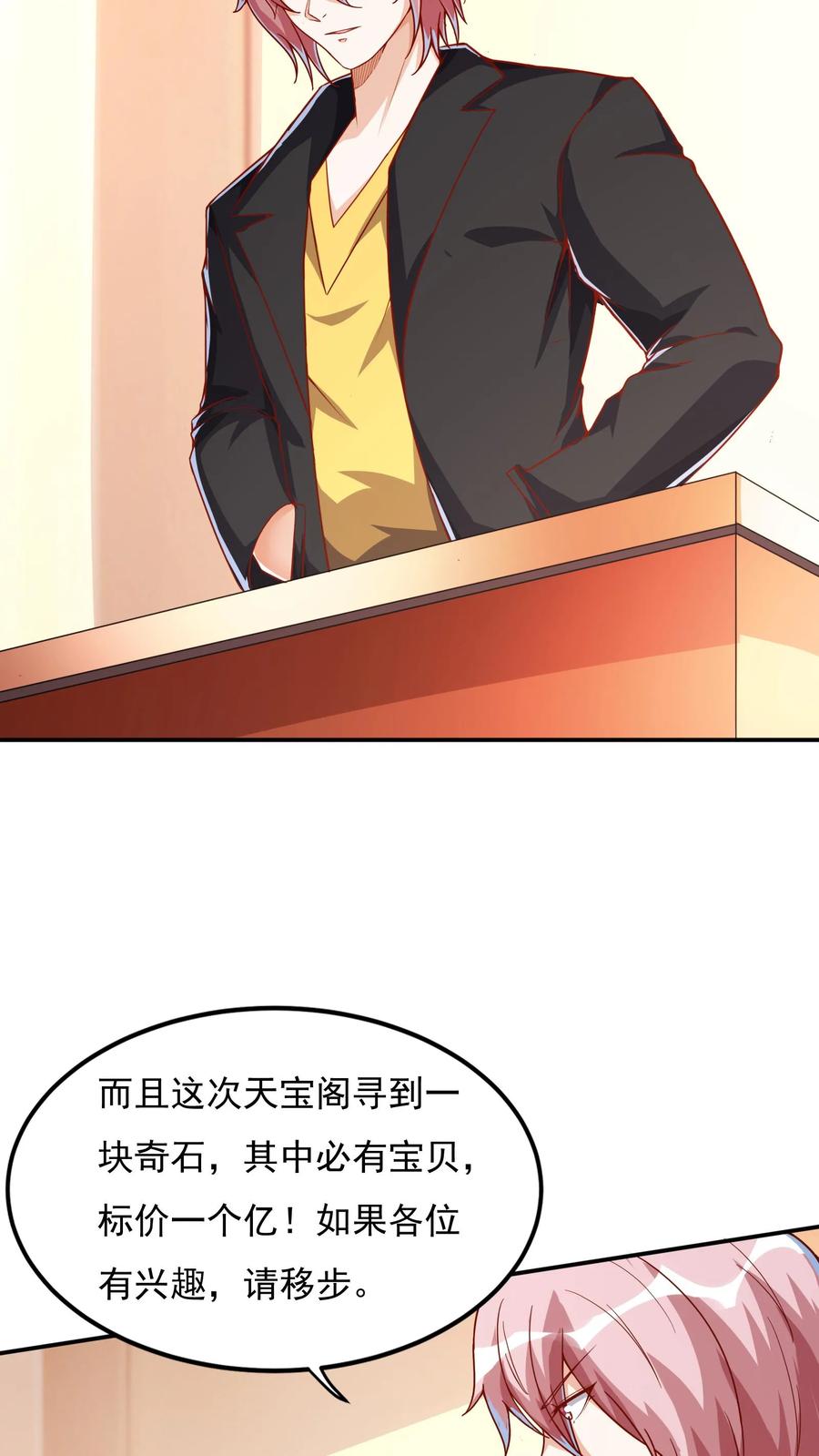 灵气复苏，我每天get一个新技能 - 第96话 可以冲！ - 第22张图