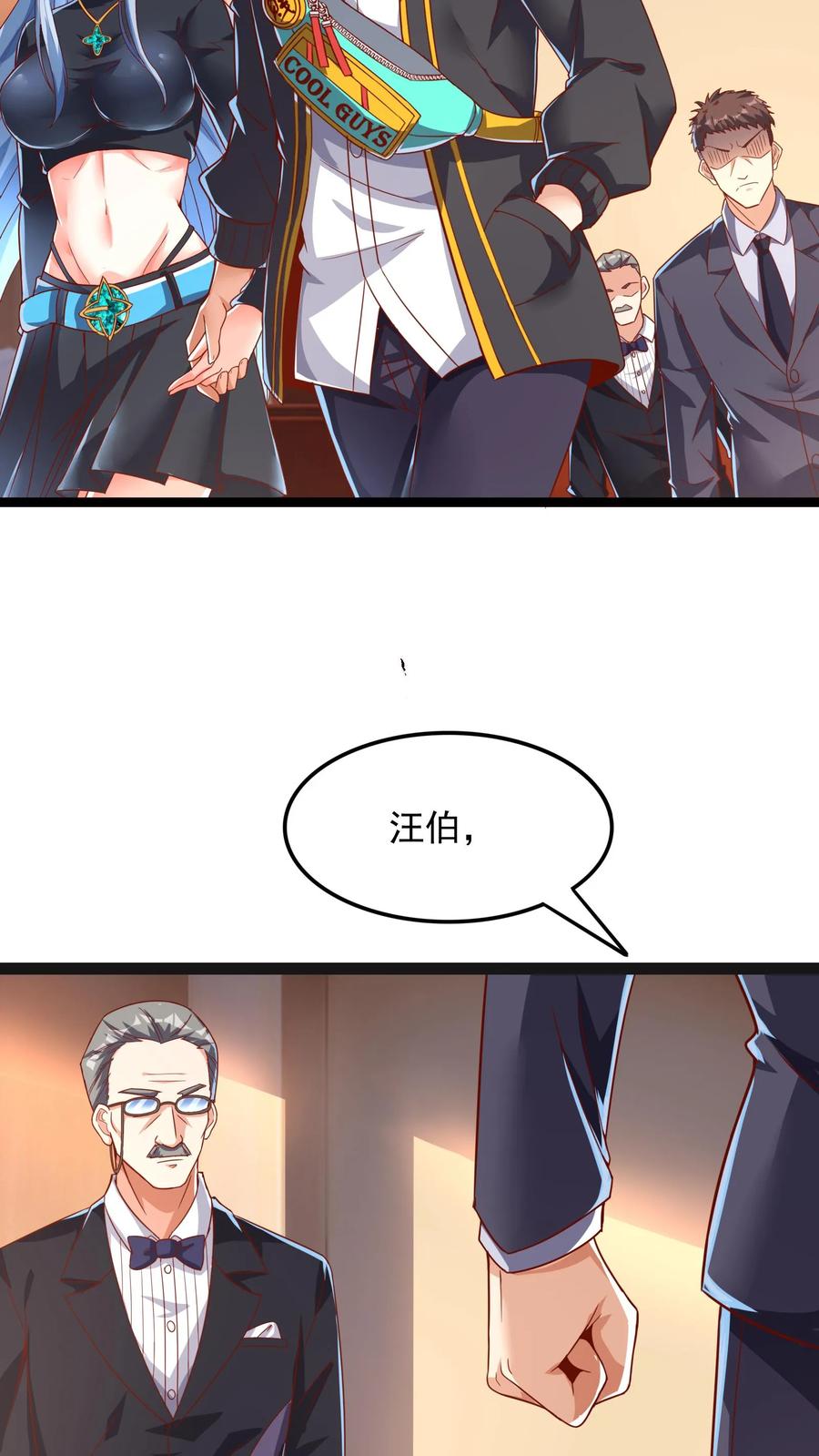 灵气复苏，我每天get一个新技能 - 第96话 可以冲！ - 第28张图