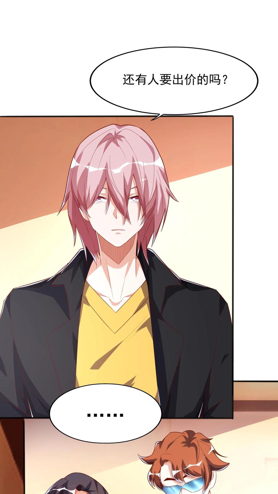 灵气复苏，我每天get一个新技能 - 第96话 可以冲！ - 第6张图