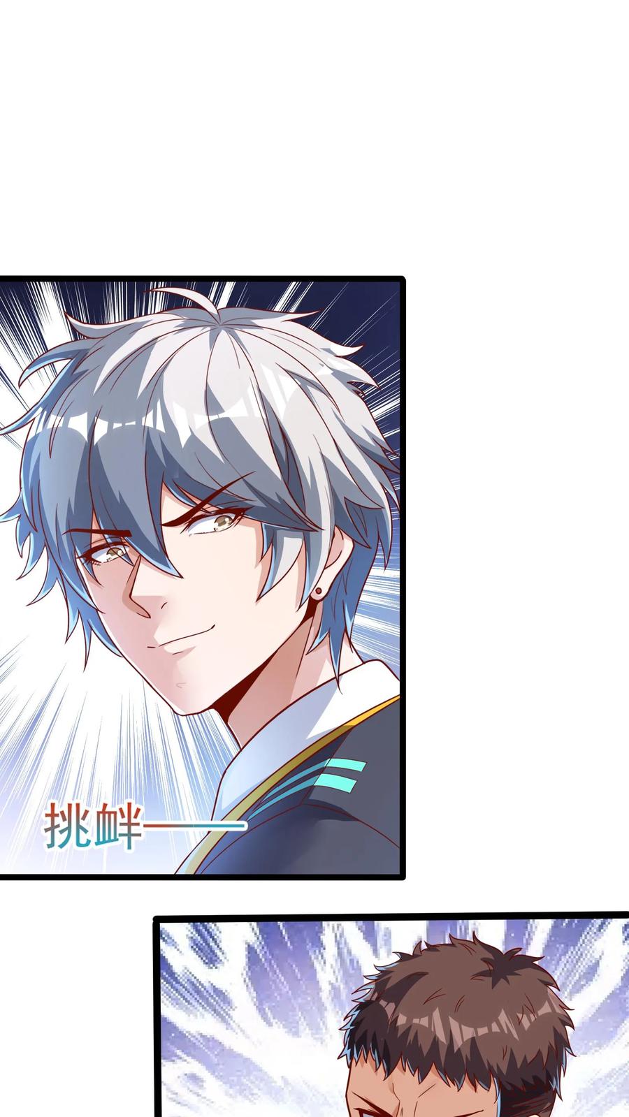 灵气复苏，我每天get一个新技能 - 第96话 可以冲！ - 第26张图