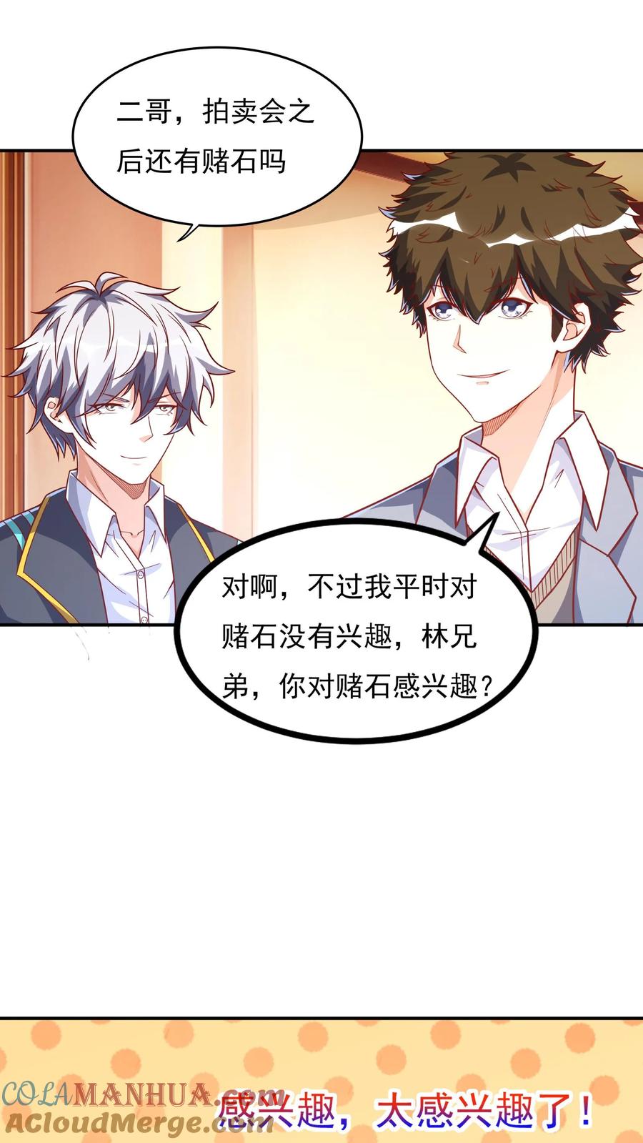 灵气复苏，我每天get一个新技能 - 第96话 可以冲！ - 第9张图