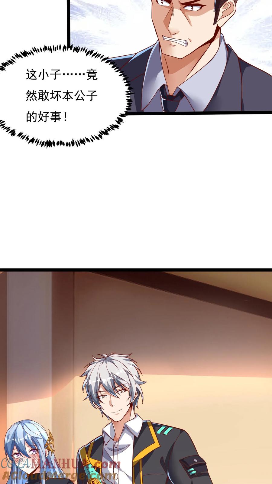 灵气复苏，我每天get一个新技能 - 第96话 可以冲！ - 第27张图