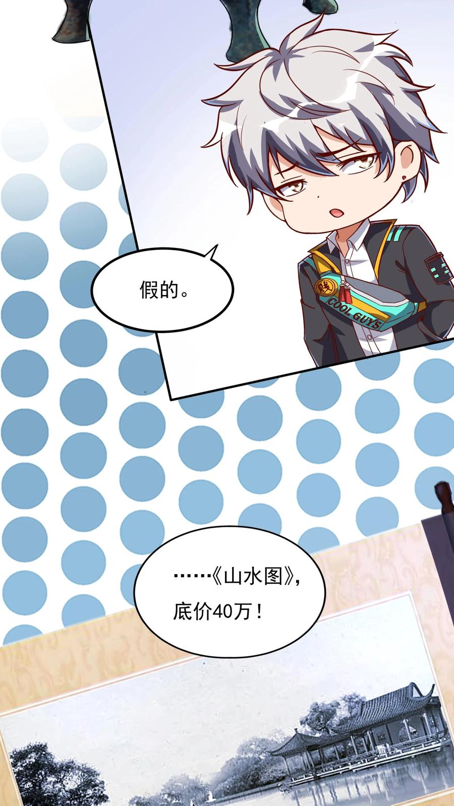 灵气复苏，我每天get一个新技能 - 第96话 可以冲！ - 第18张图