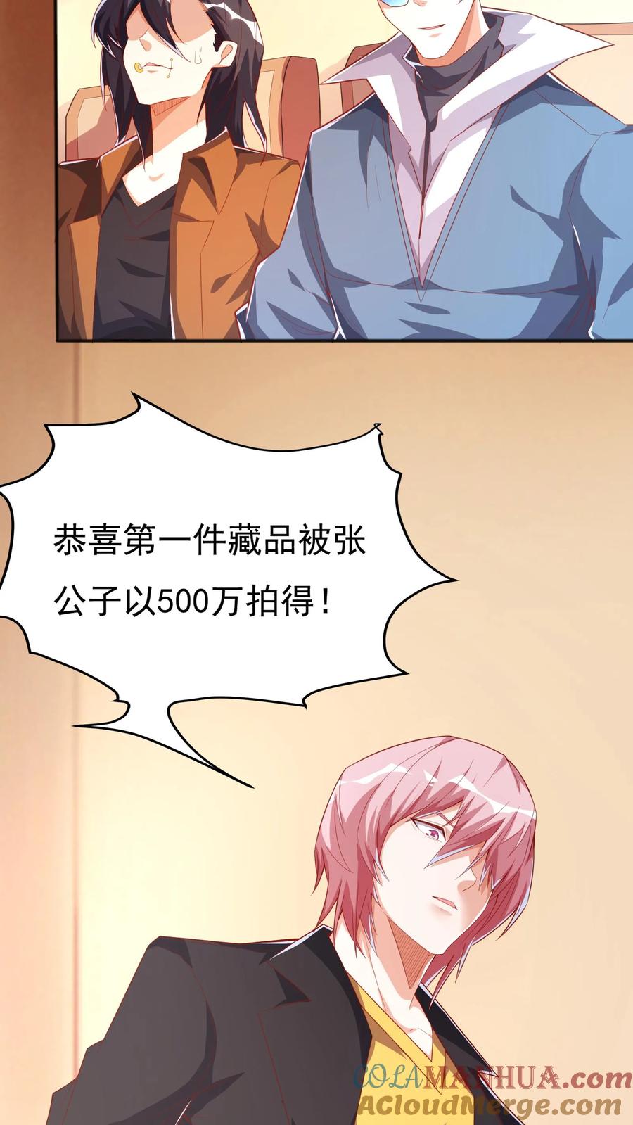 灵气复苏，我每天get一个新技能 - 第96话 可以冲！ - 第7张图