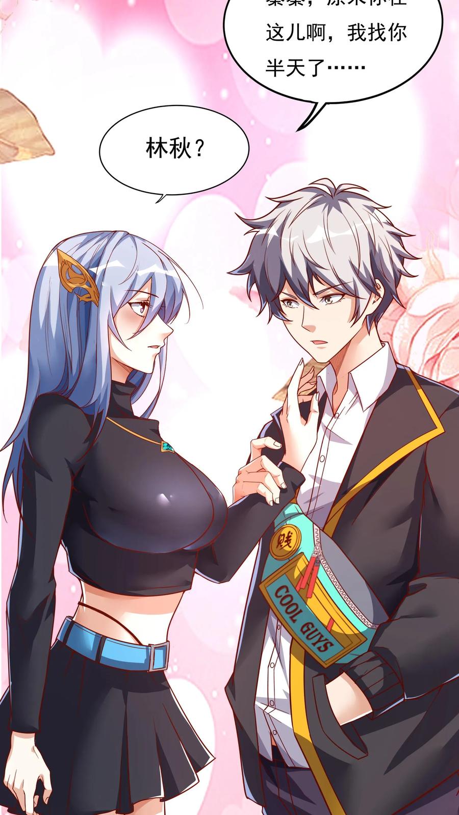 灵气复苏，我每天get一个新技能 - 第96话 可以冲！ - 第16张图