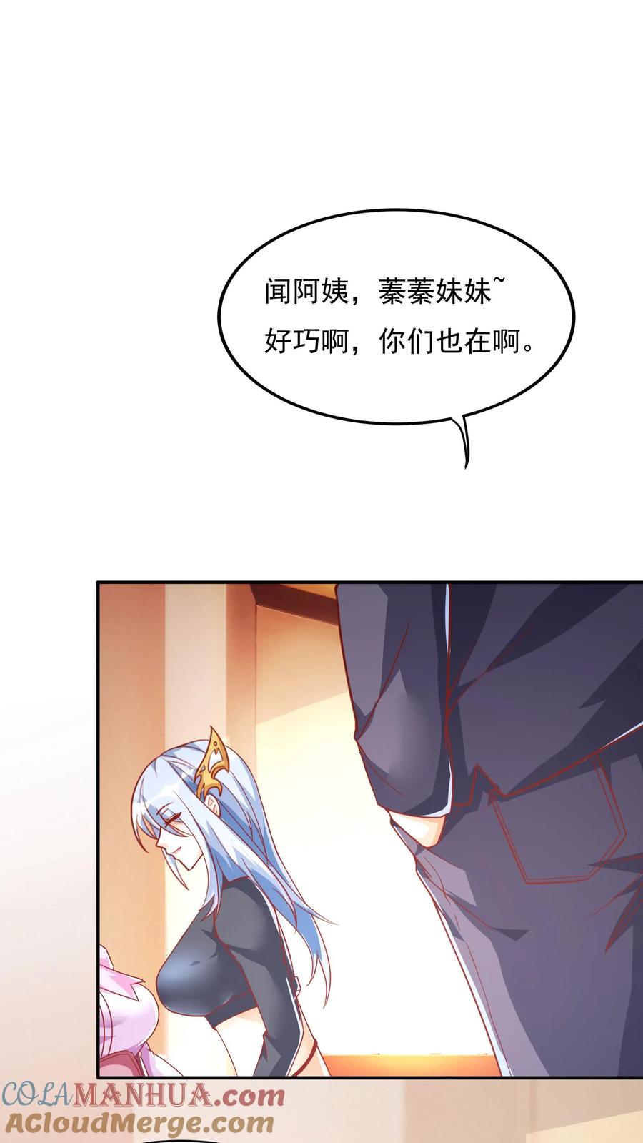 灵气复苏，我每天get一个新技能 - 第96话 可以冲！ - 第11张图