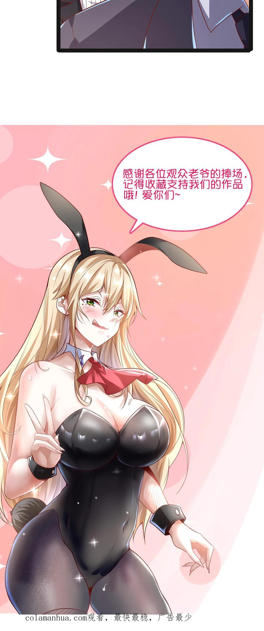 灵气复苏，我每天get一个新技能 - 第96话 可以冲！ - 第30张图