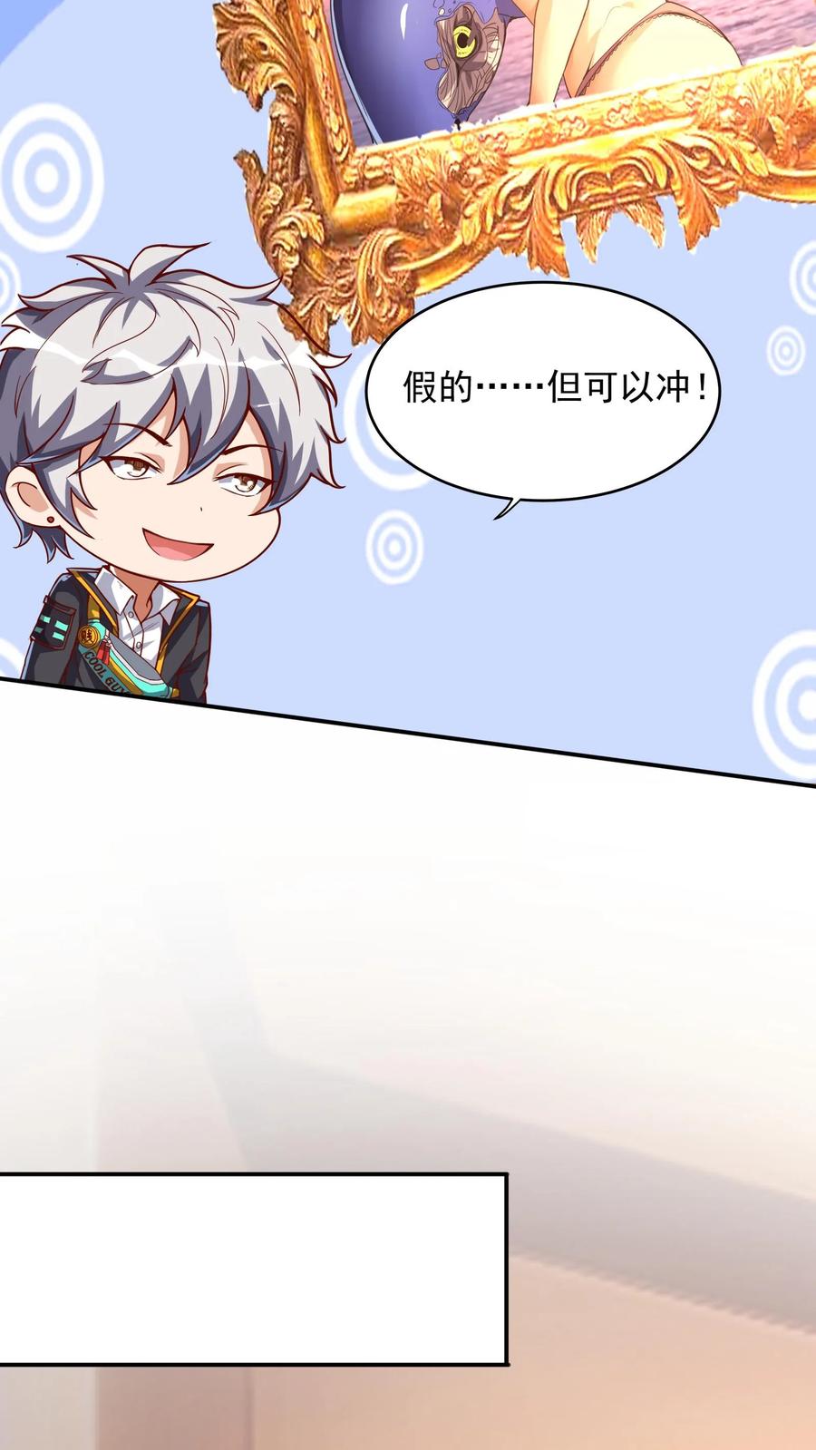 灵气复苏，我每天get一个新技能 - 第96话 可以冲！ - 第20张图