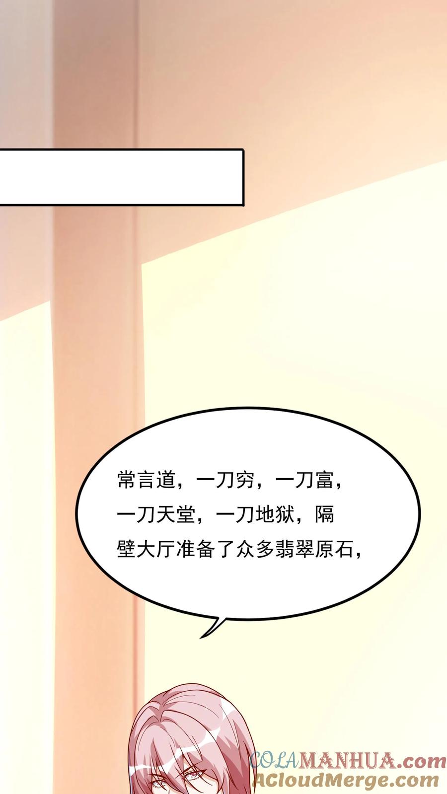 灵气复苏，我每天get一个新技能 - 第96话 可以冲！ - 第21张图