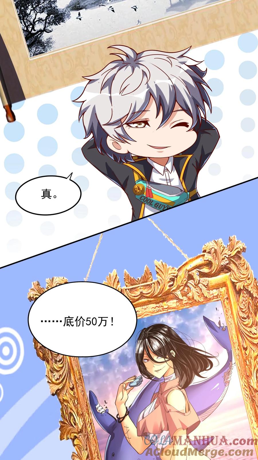 灵气复苏，我每天get一个新技能 - 第96话 可以冲！ - 第19张图