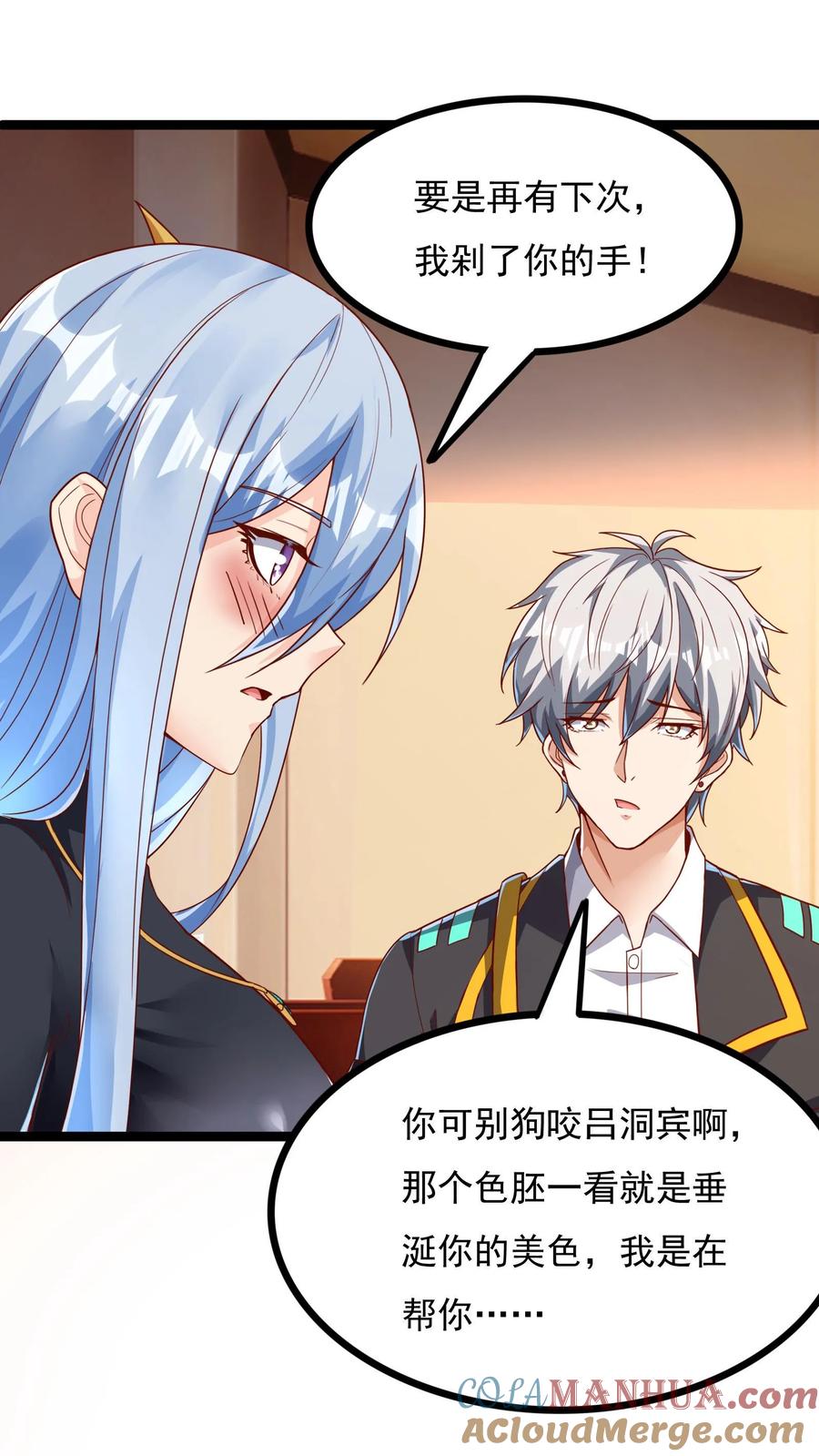 灵气复苏，我每天get一个新技能 - 第97话 输了就离开蓁蓁！ - 第5张图