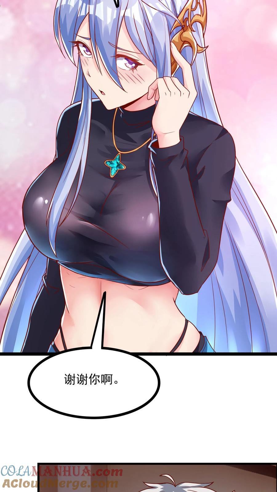 灵气复苏，我每天get一个新技能 - 第97话 输了就离开蓁蓁！ - 第7张图