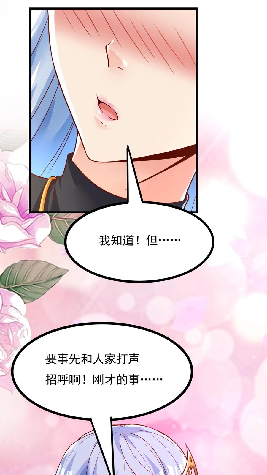 灵气复苏，我每天get一个新技能 - 第97话 输了就离开蓁蓁！ - 第6张图