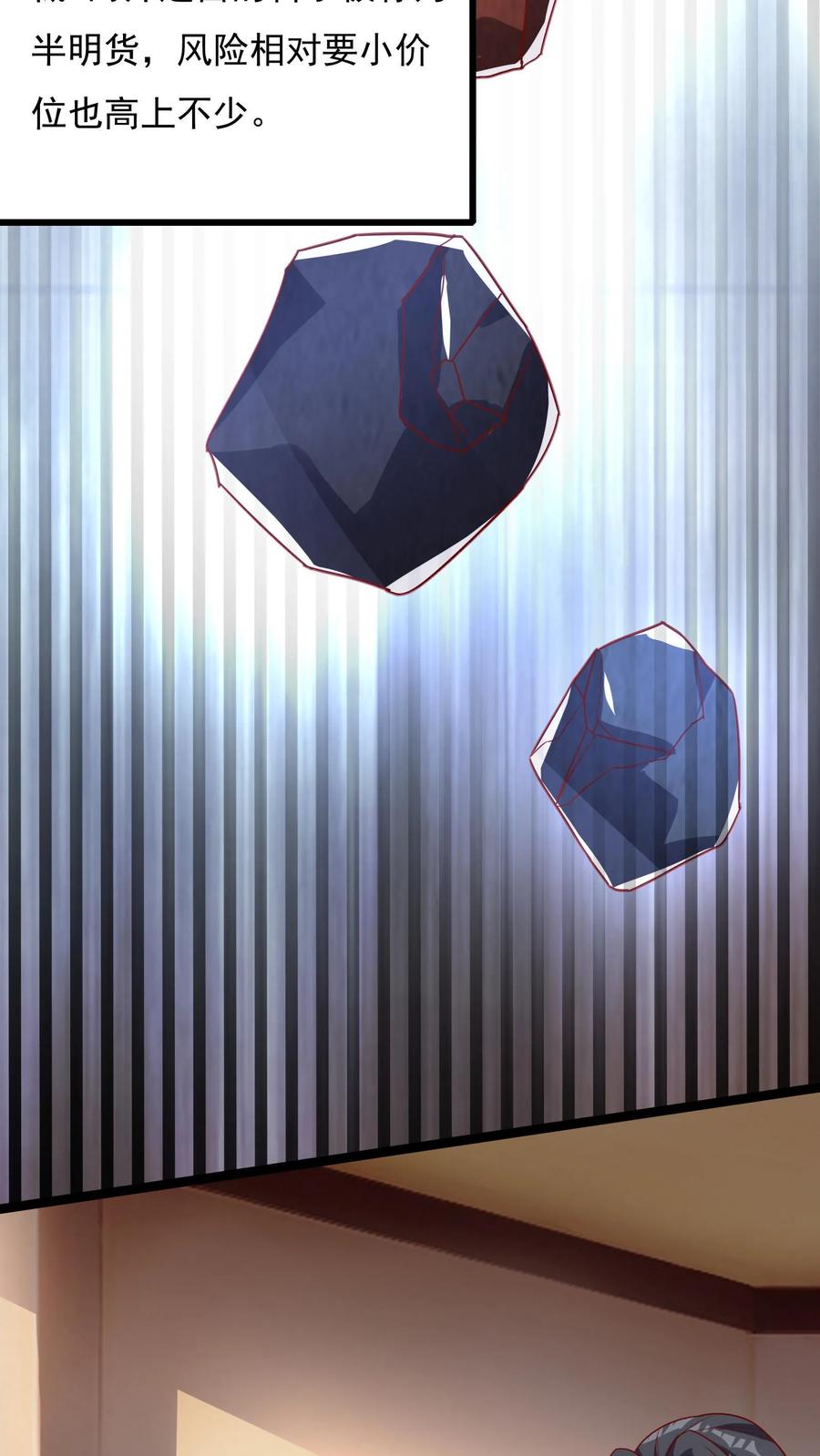 灵气复苏，我每天get一个新技能 - 第97话 输了就离开蓁蓁！ - 第16张图