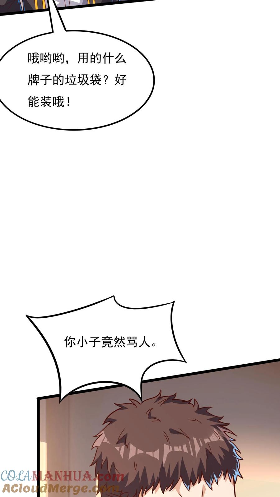 灵气复苏，我每天get一个新技能 - 第97话 输了就离开蓁蓁！ - 第25张图