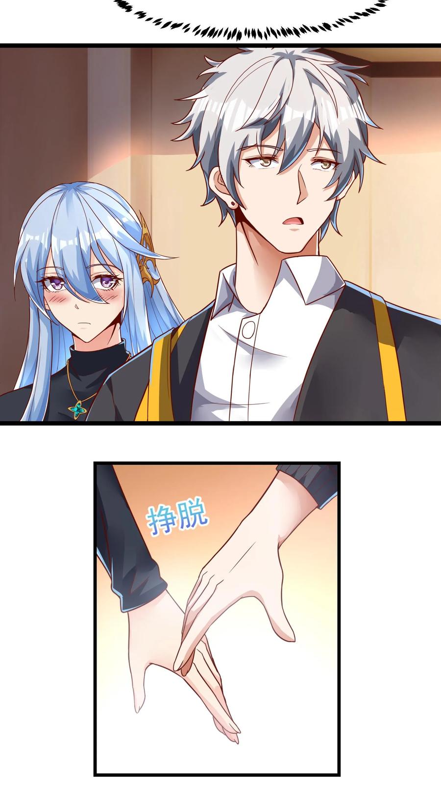 灵气复苏，我每天get一个新技能 - 第97话 输了就离开蓁蓁！ - 第4张图