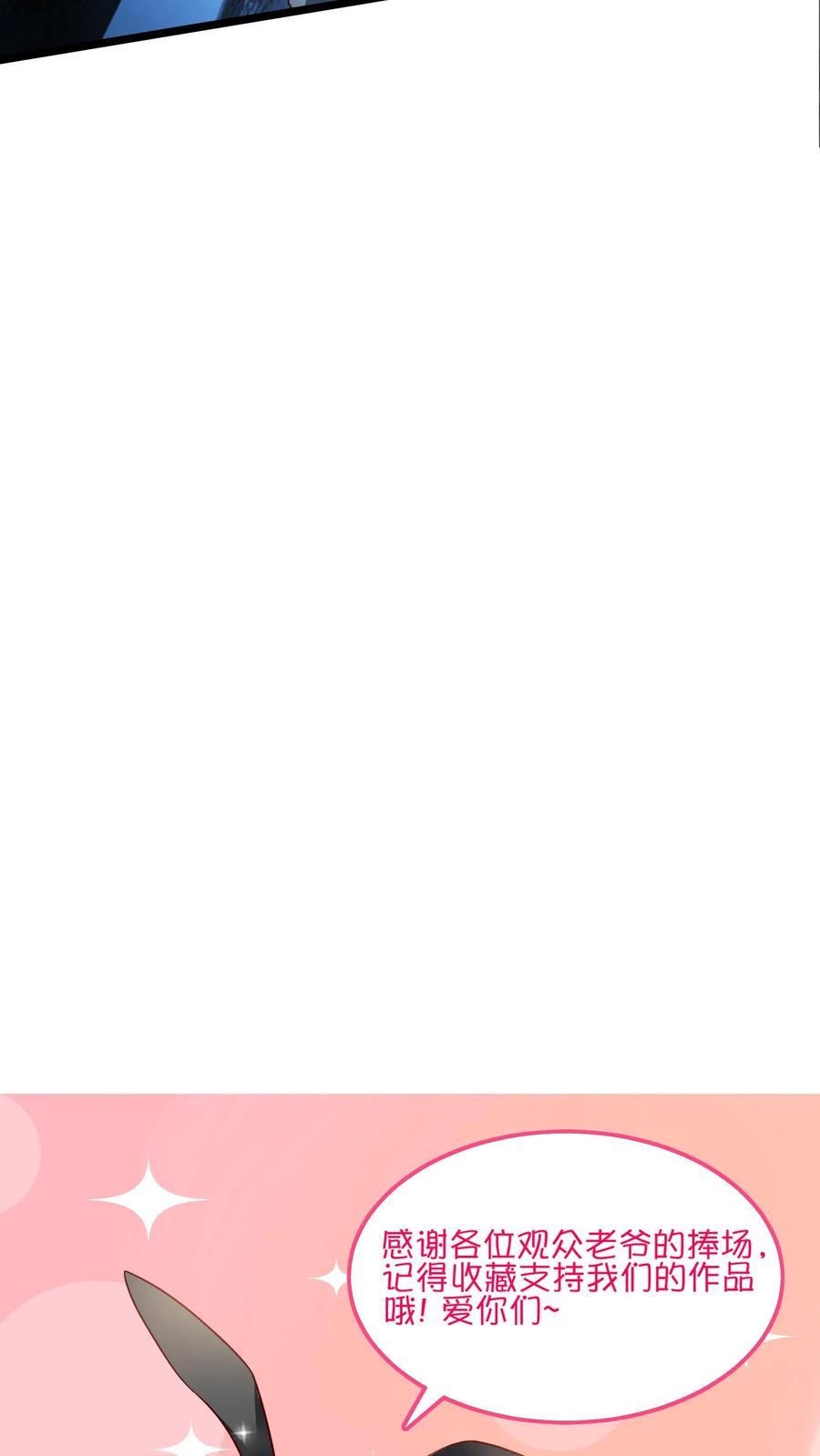 灵气复苏，我每天get一个新技能 - 第97话 输了就离开蓁蓁！ - 第30张图