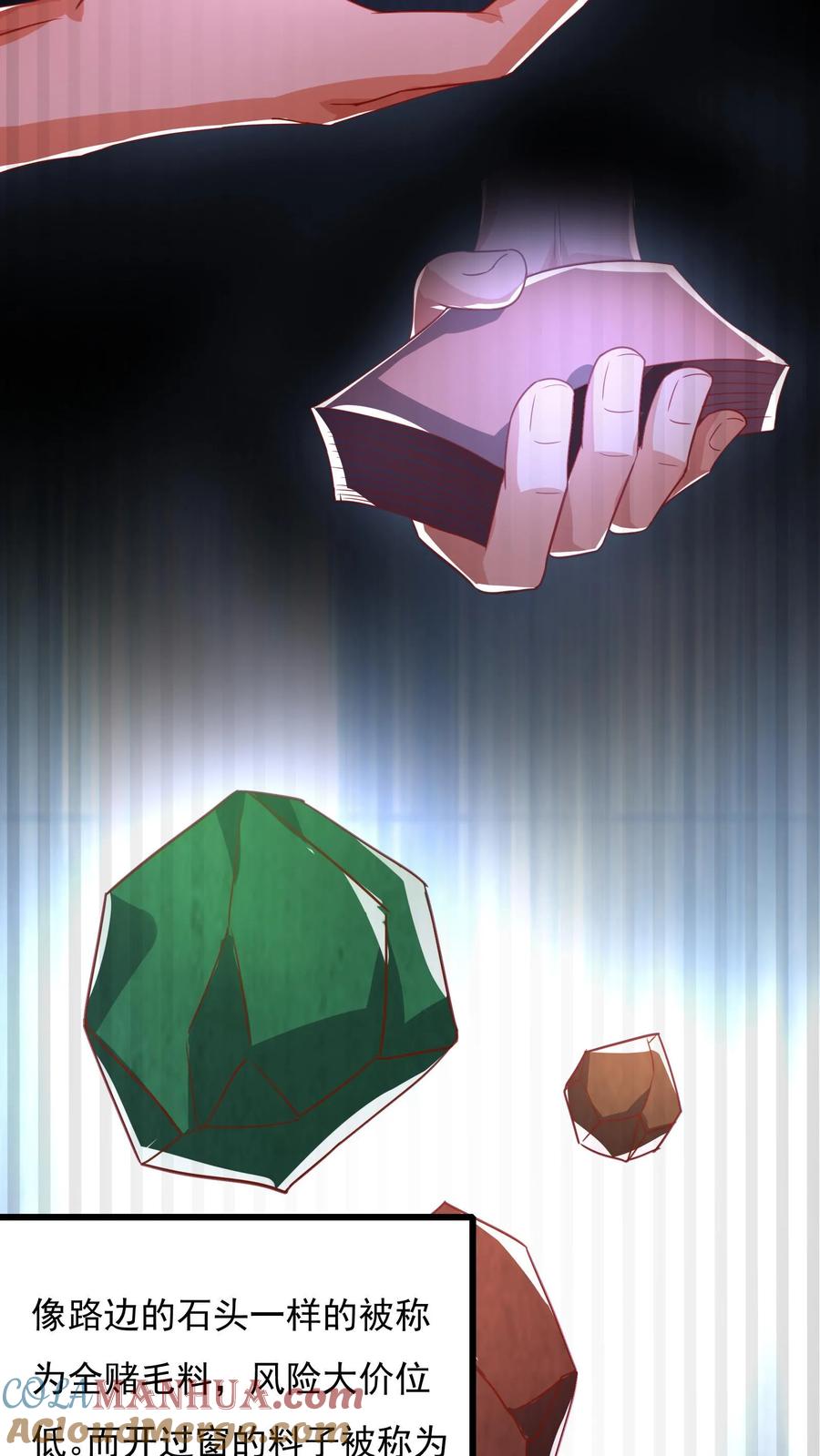 灵气复苏，我每天get一个新技能 - 第97话 输了就离开蓁蓁！ - 第15张图