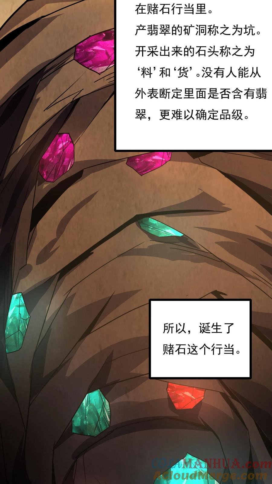 灵气复苏，我每天get一个新技能 - 第97话 输了就离开蓁蓁！ - 第13张图