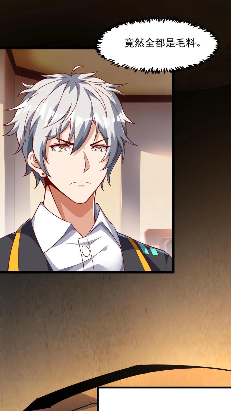 灵气复苏，我每天get一个新技能 - 第97话 输了就离开蓁蓁！ - 第12张图