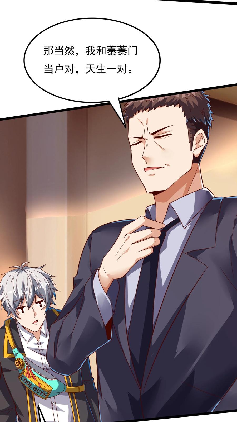 灵气复苏，我每天get一个新技能 - 第97话 输了就离开蓁蓁！ - 第24张图