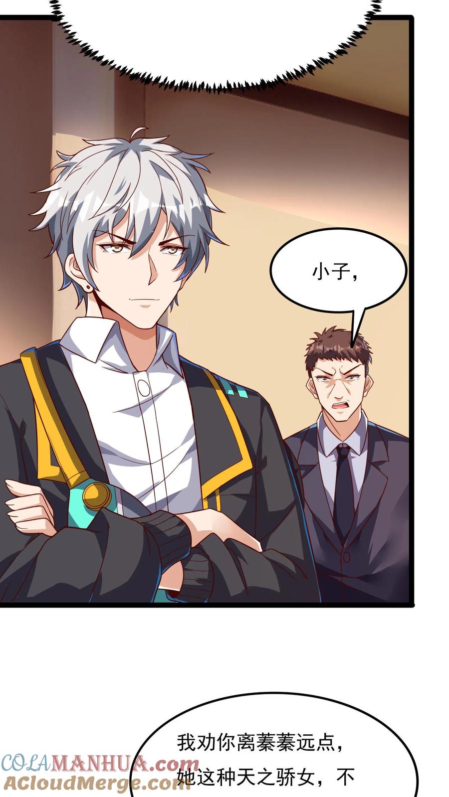 灵气复苏，我每天get一个新技能 - 第97话 输了就离开蓁蓁！ - 第21张图