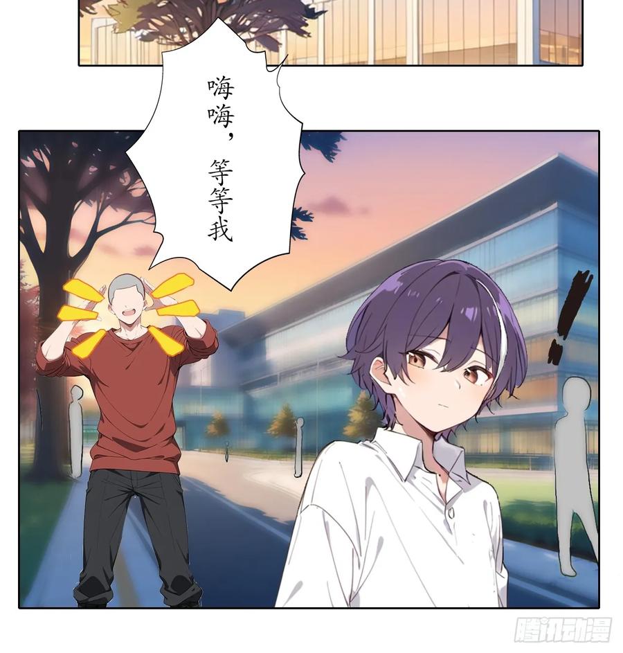 《灵世英雄》001 开学 第16页