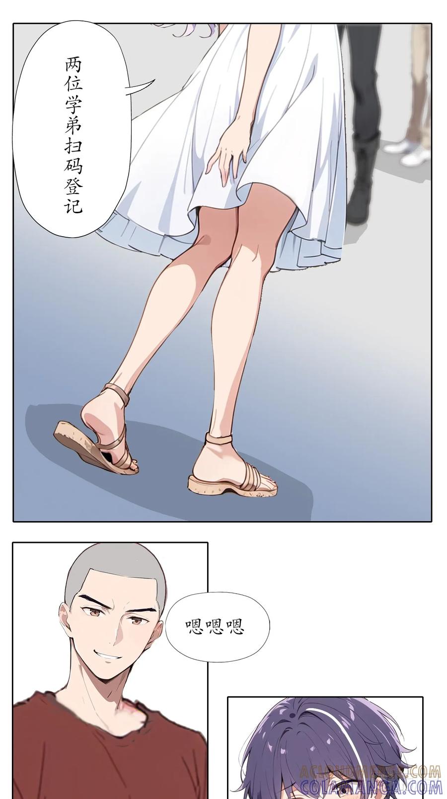 《灵世英雄》001 开学 第7页