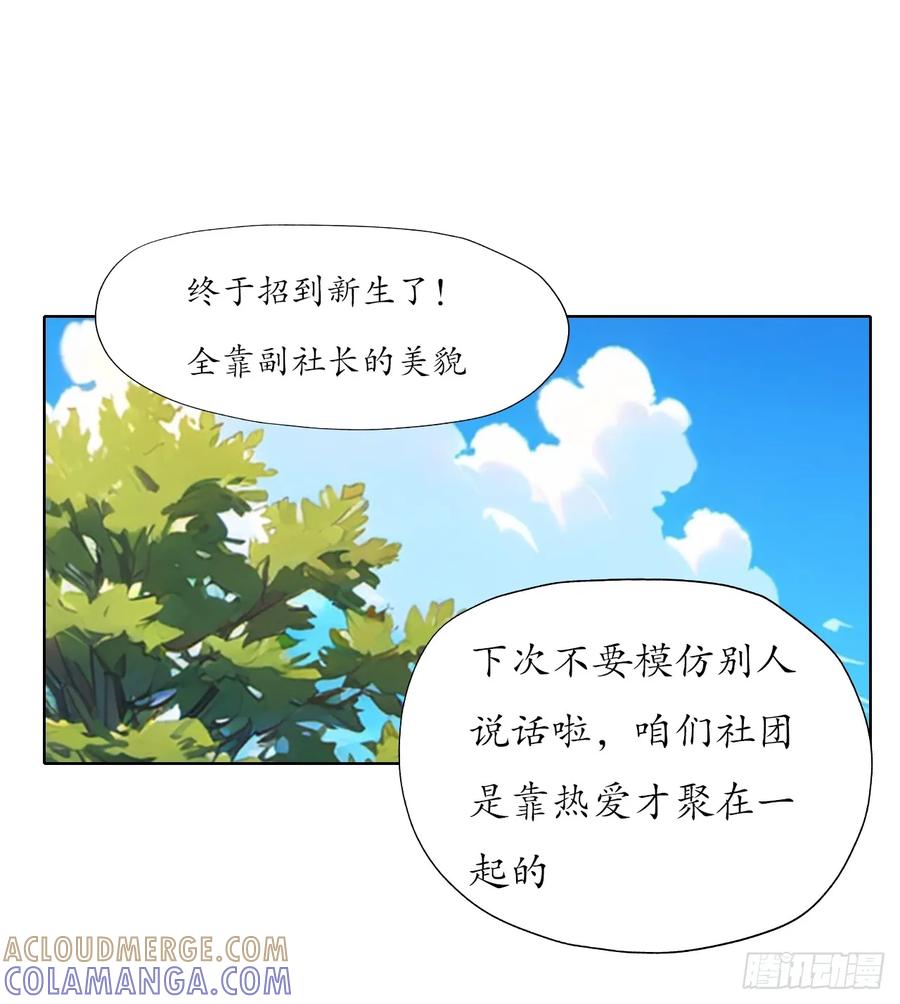 《灵世英雄》001 开学 第9页
