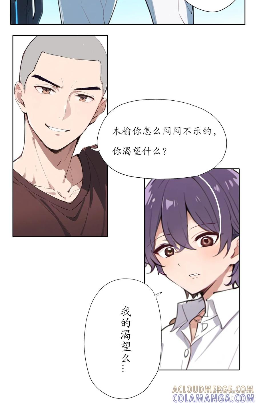 《灵世英雄》001 开学 第19页