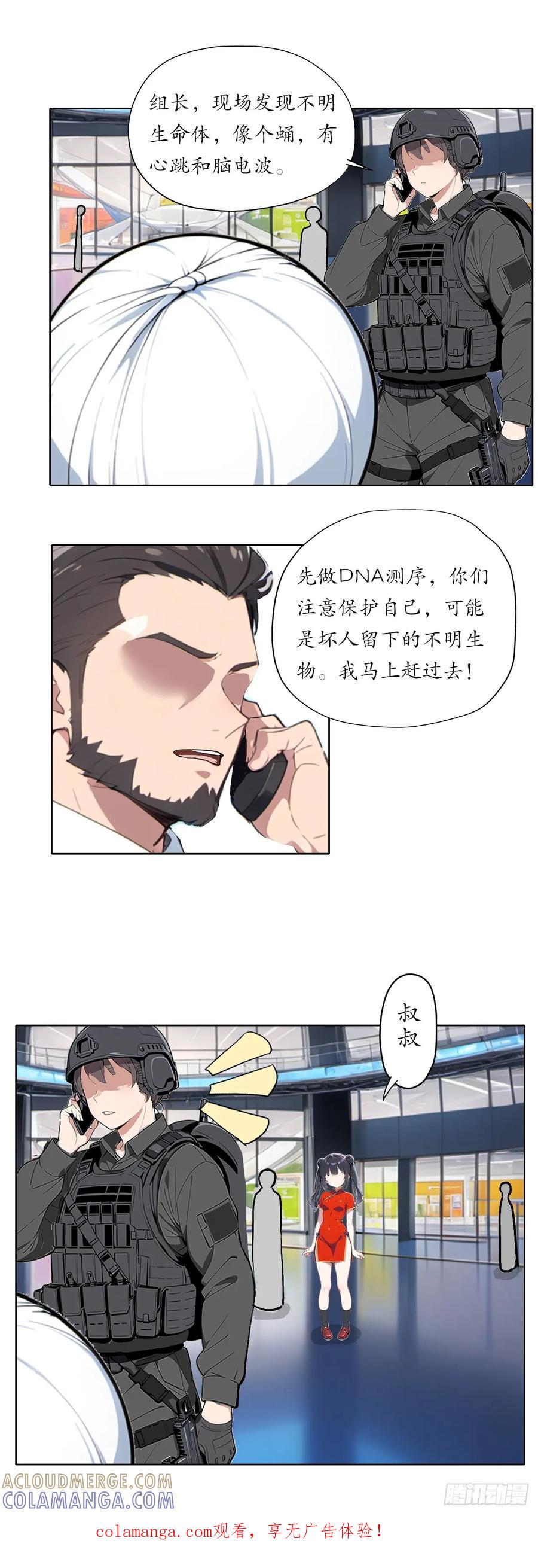 《灵世英雄》018 有用的灵介 第1页